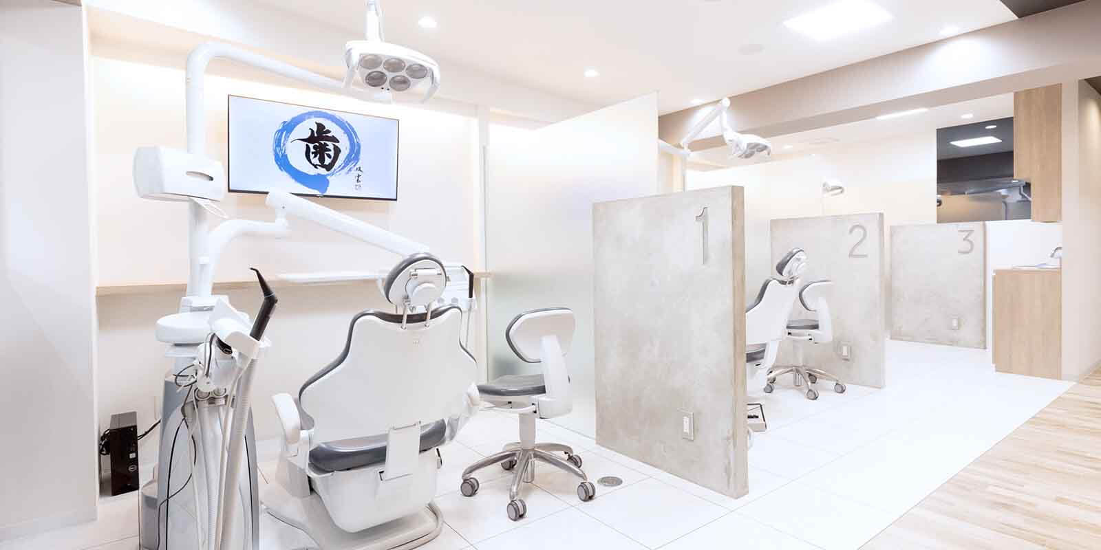 東松原歯科の院内