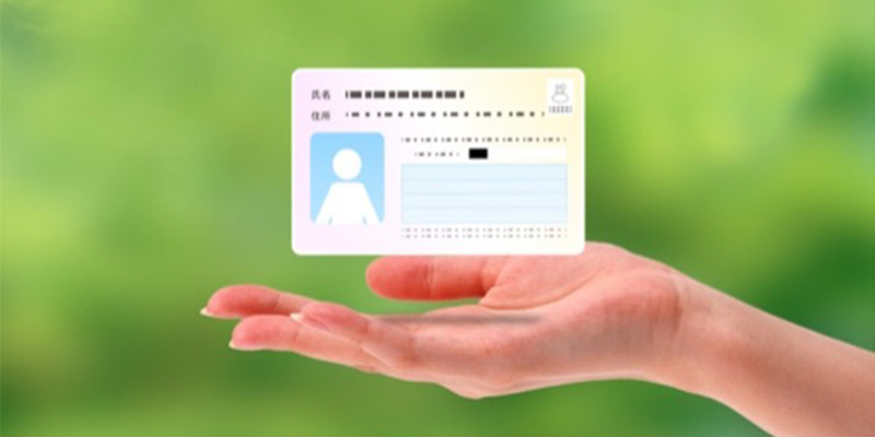マイナンバーカードって何?